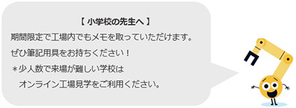 見学案内 日産自動車九州株式会社